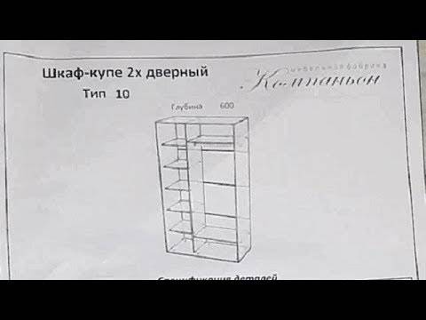Самостоятельная сборка шкафа купе под ключ.
