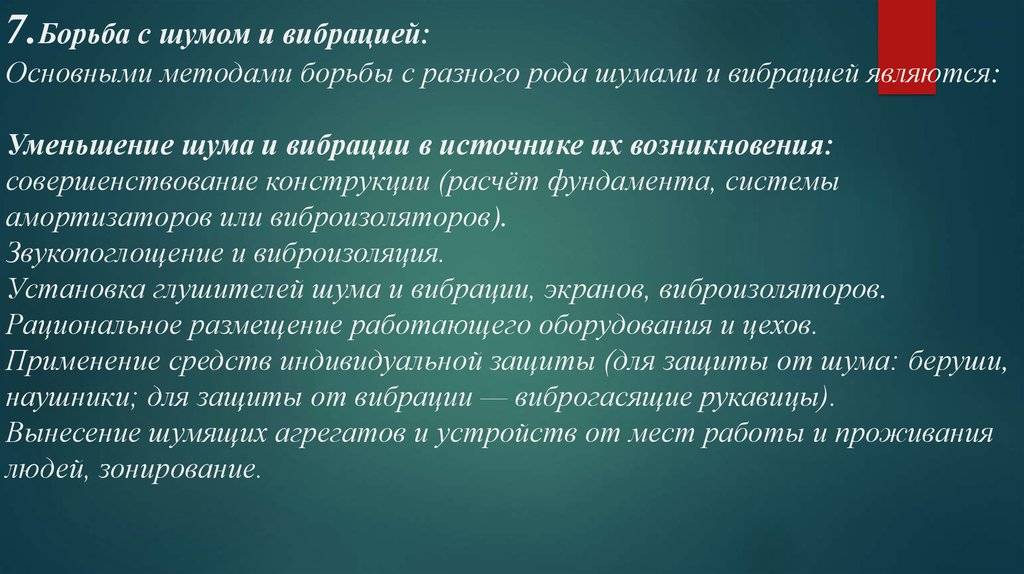 Шум в системах вентиляции и борьба с ним. канальные шумоглушители - мир климата и холода