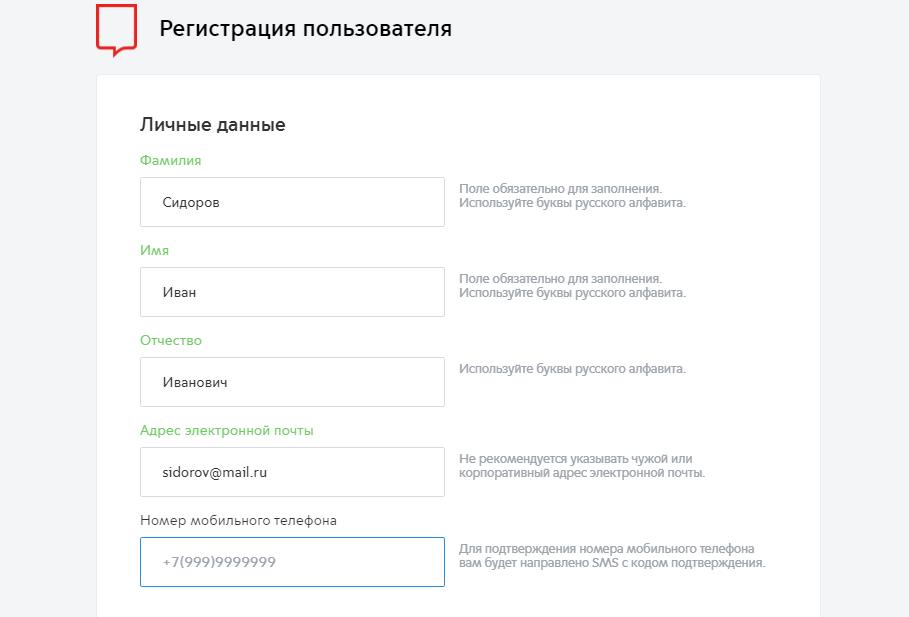 Личный кабинет пгу мос ру (госуслуг москвы): вход в систему, регистрация на официальном сайте