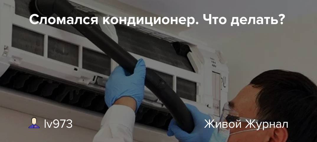 Почему гудит внутренний блок кондиционера и что делать: 17 причин и решений