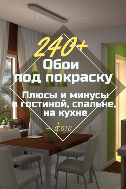 Как подобрать обои для кухни (45 фото): как правильно выбрать обои к кухонному гарнитуру