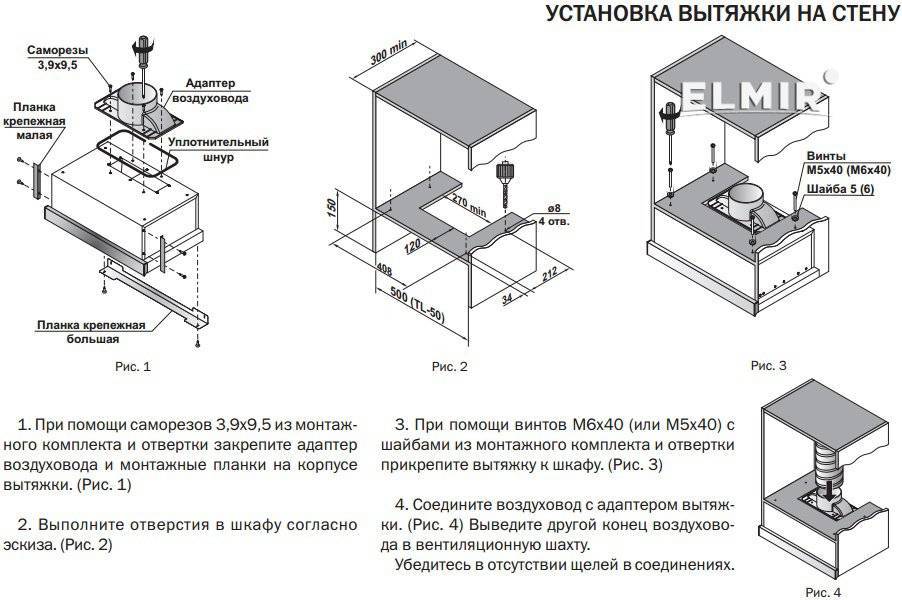 Установка кухонной вытяжки и воздуховода самостоятельно (фото и видео)
