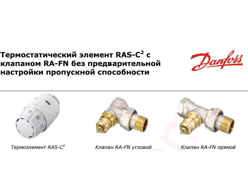 Правильная установка термостатической головки