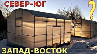 Расположение теплицы из поликарбоната по сторонам света | все о поликарбонате   все о поликарбонате