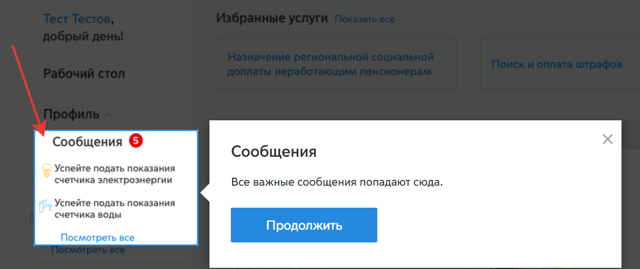 Как зарегистрироваться на mos.ru на телефоне – пошагово