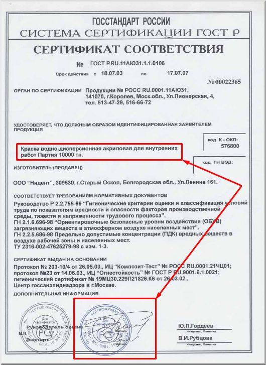 Гост 6465-76 эмали пф-115. технические условия (с изменениями n 1-5), гост от 01 января 1976 года №6465-76