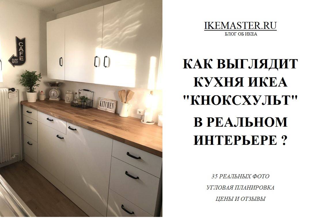 Установка кухни икеа – советы и цены
